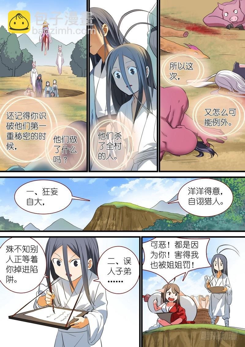 总241·恭喜你