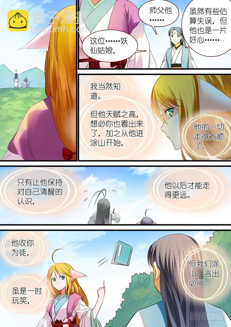 总241·恭喜你