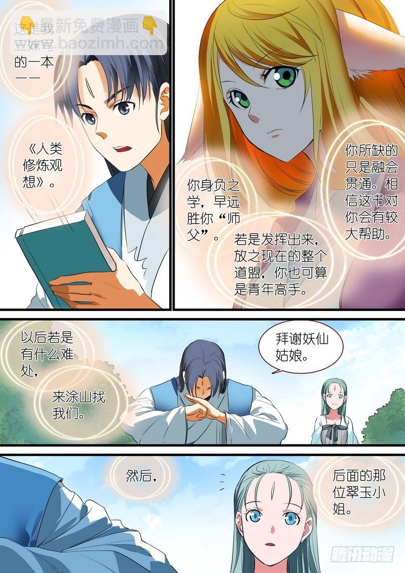 总241·恭喜你