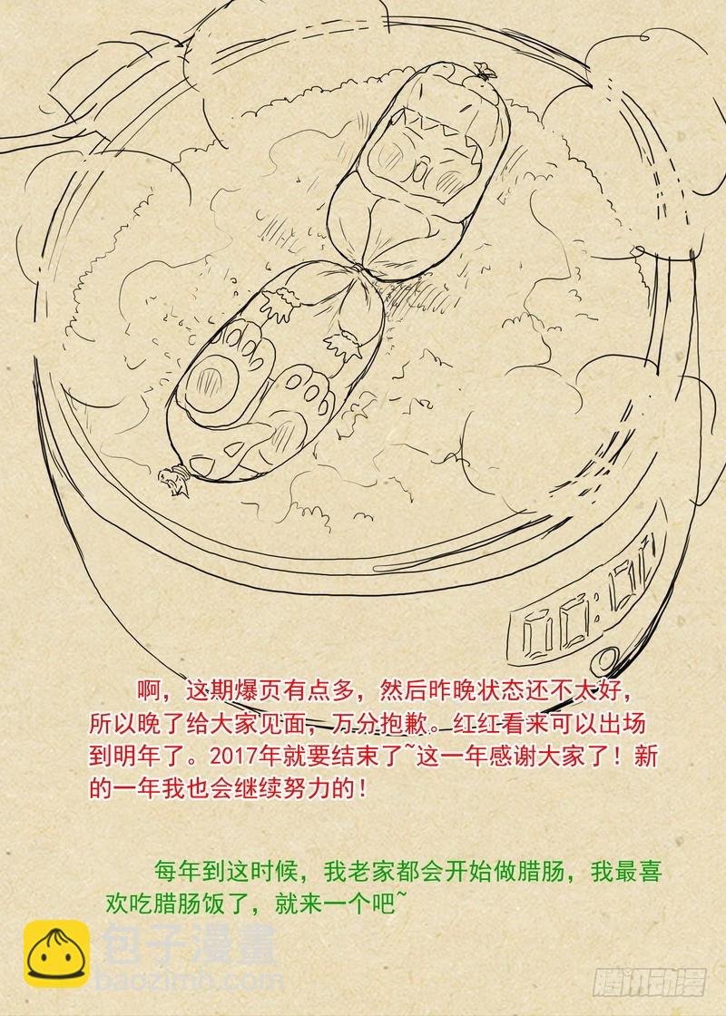 总241·恭喜你