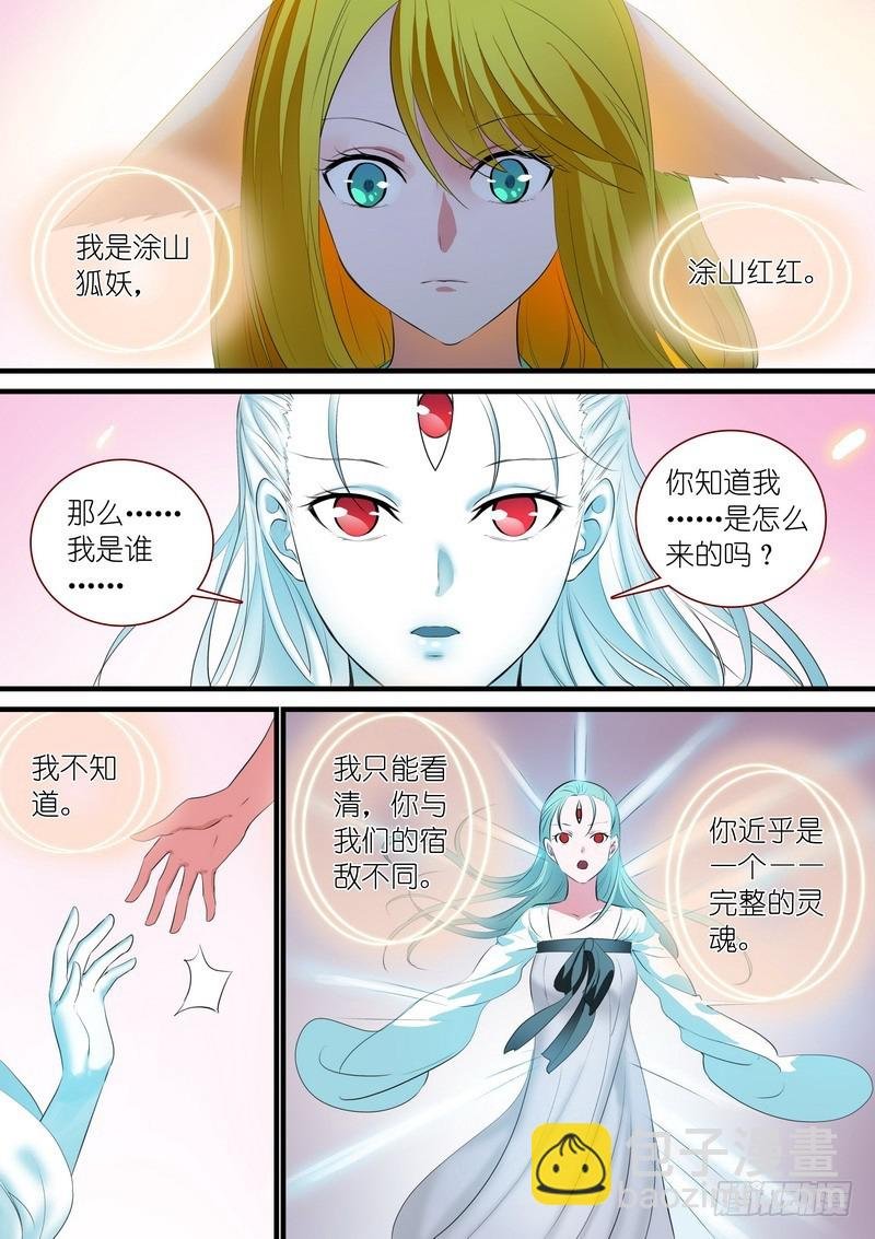 总242·遗憾