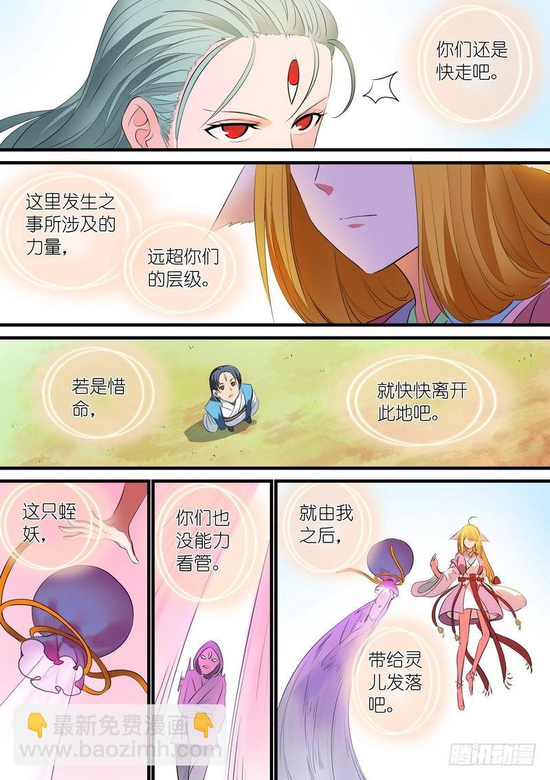 总242·遗憾