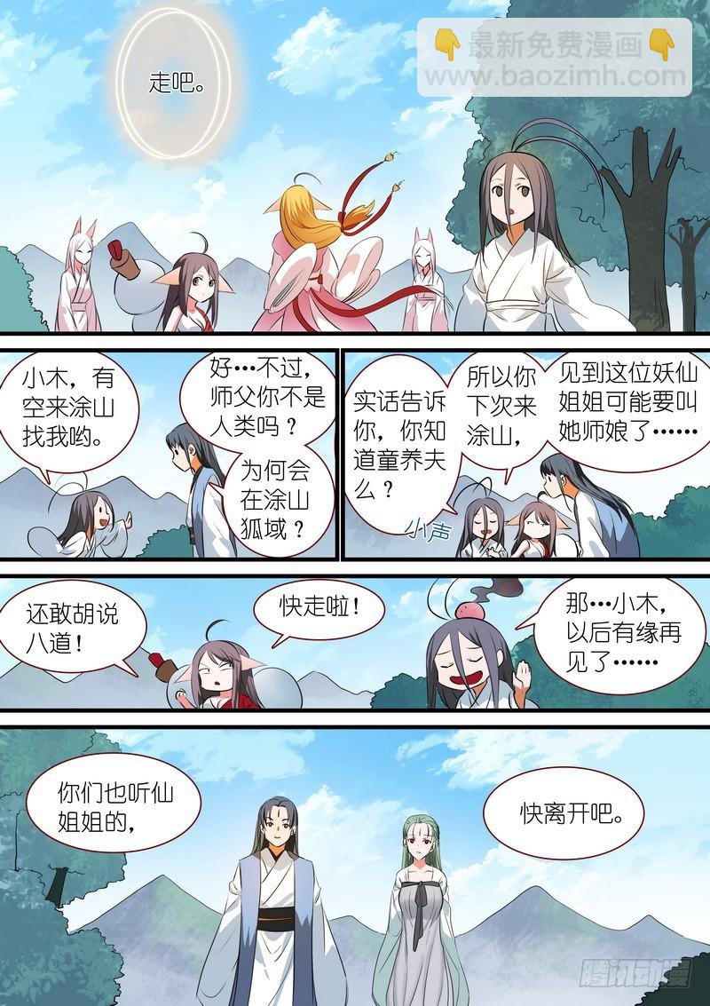 总242·遗憾