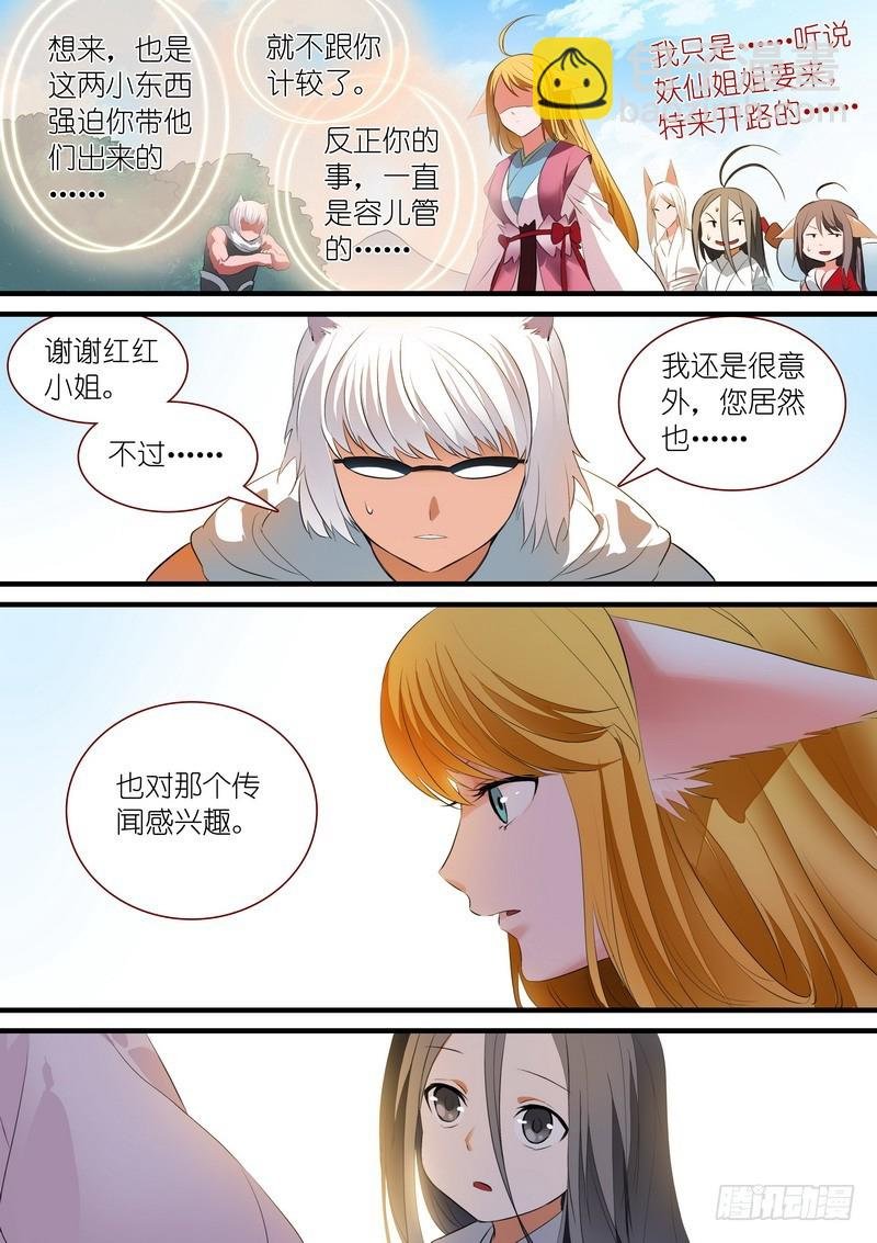 总242·遗憾
