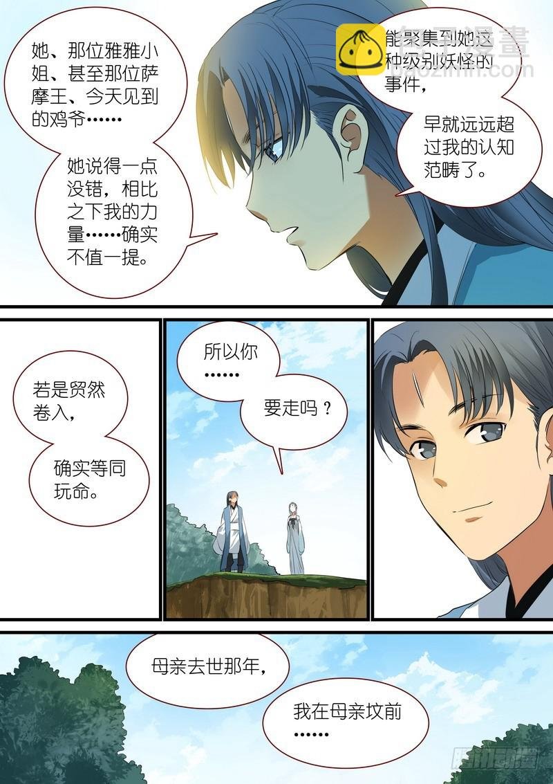总242·遗憾