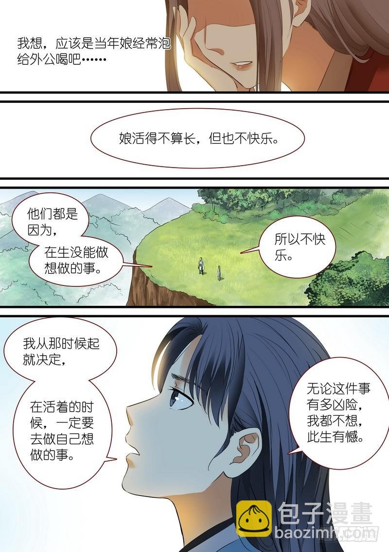 总242·遗憾