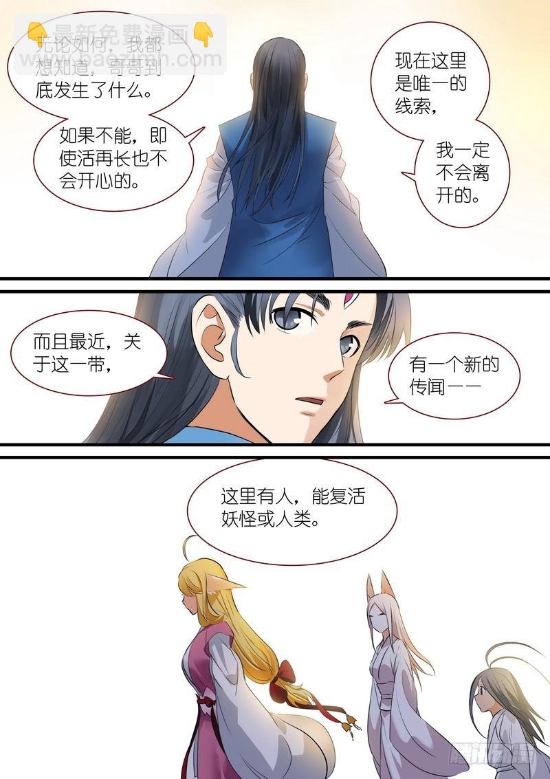 总242·遗憾