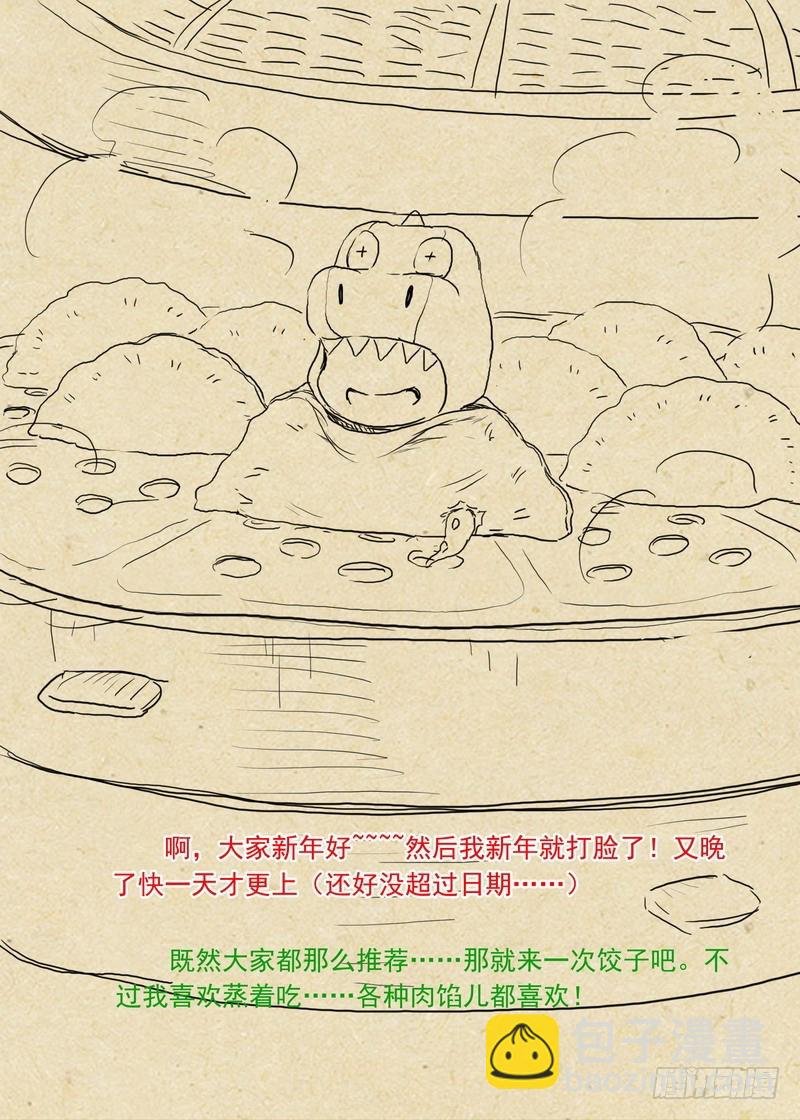 总242·遗憾