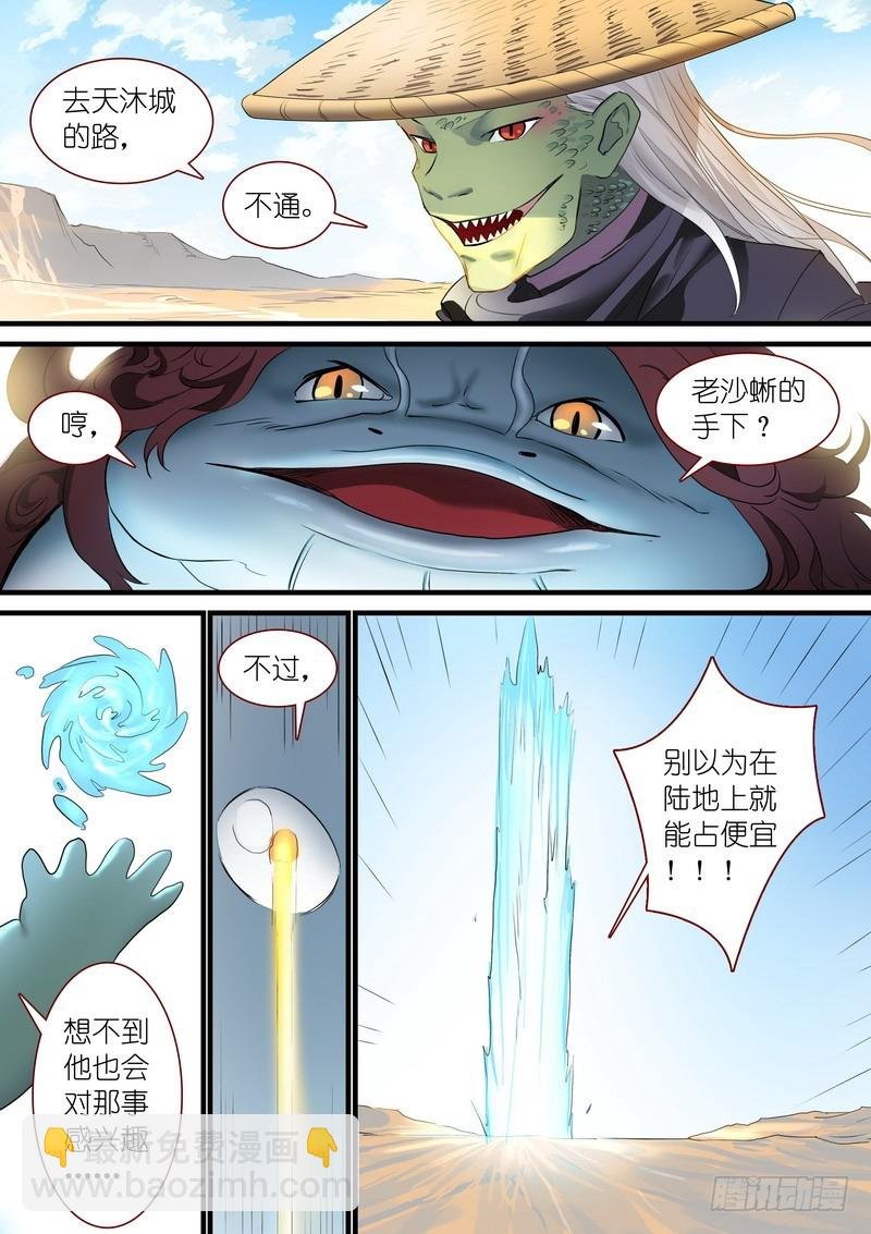 总243·传闻