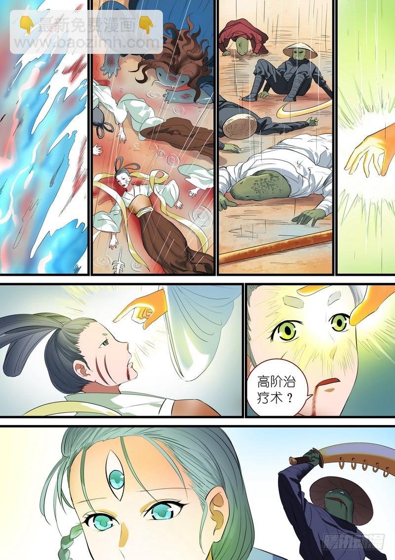 总243·传闻