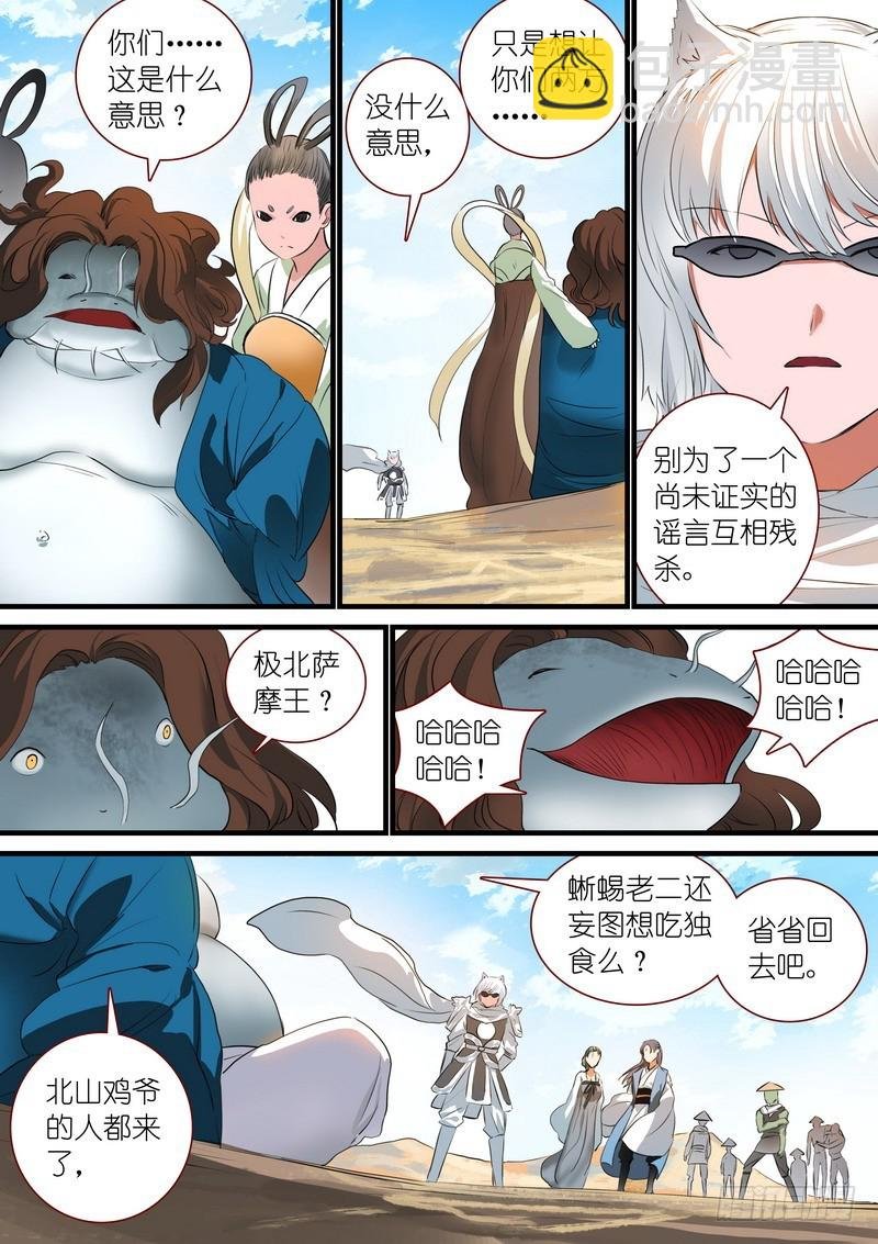 总243·传闻