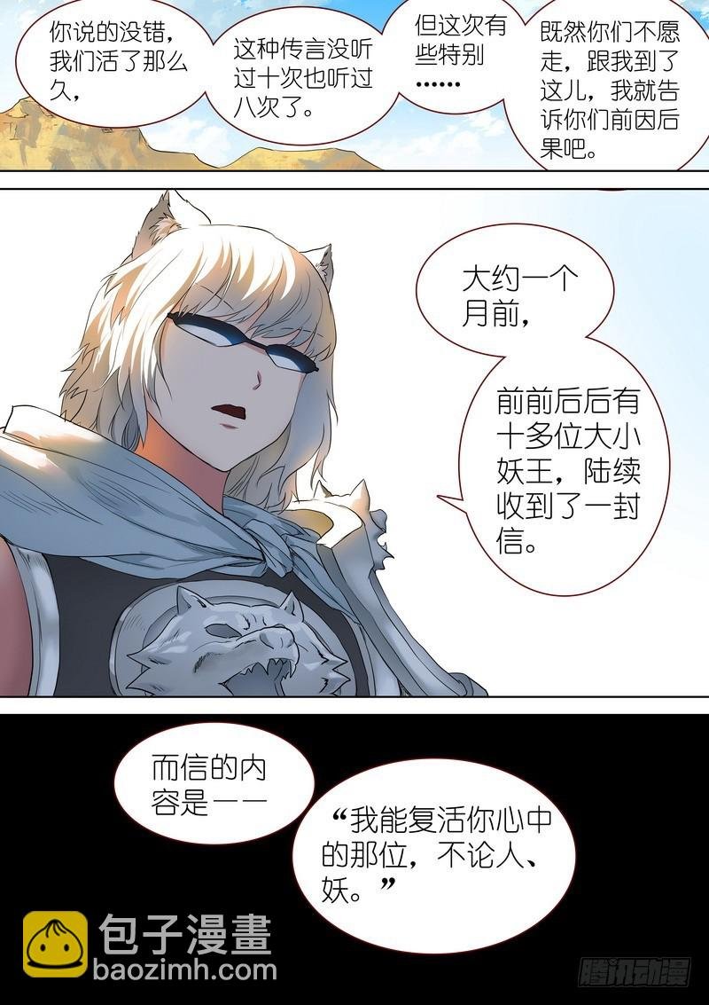 总243·传闻