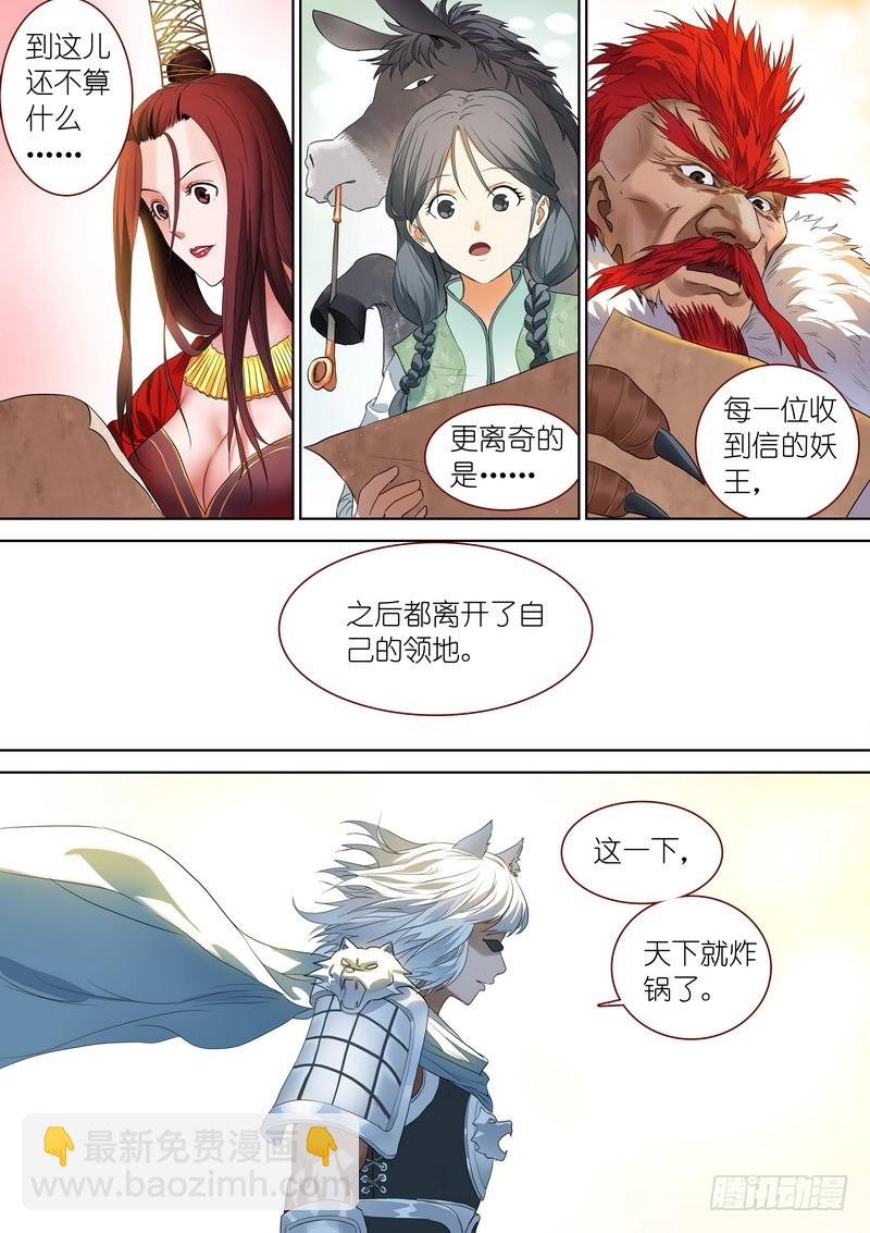 总243·传闻