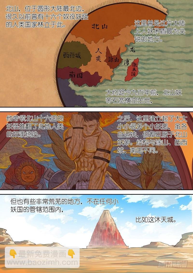 总244·沐天城内