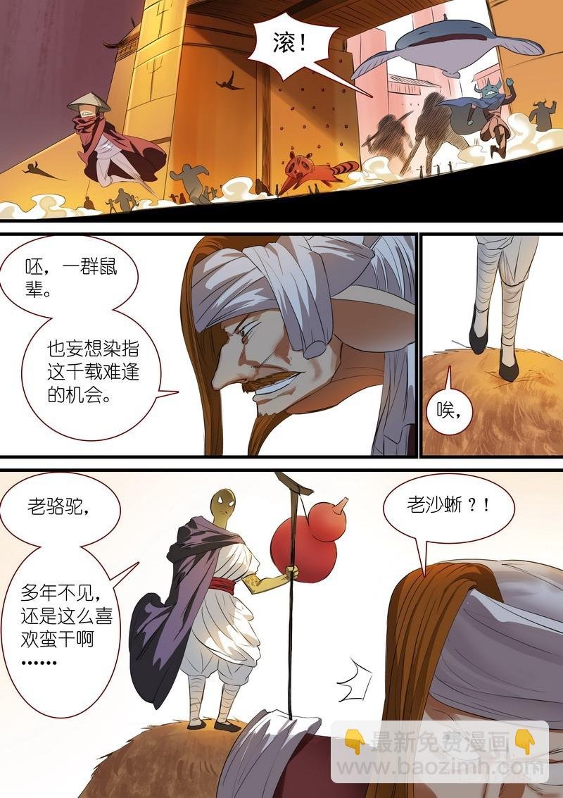 总244·沐天城内