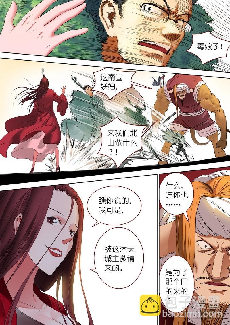 总244·沐天城内