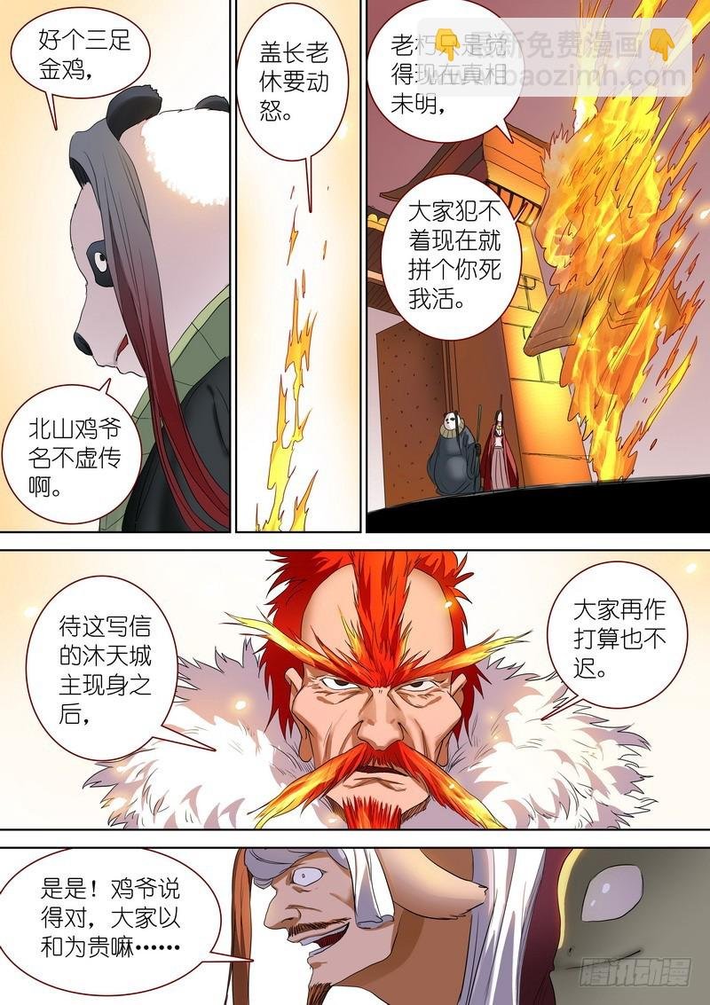 总244·沐天城内