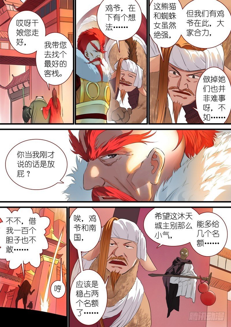 总245·卧虎藏龙