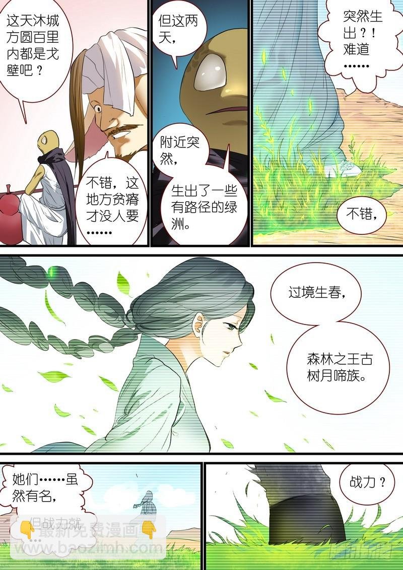 总245·卧虎藏龙