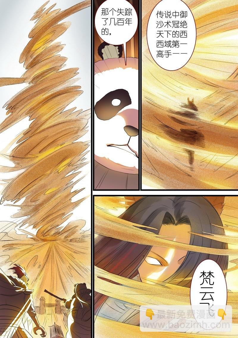 总245·卧虎藏龙