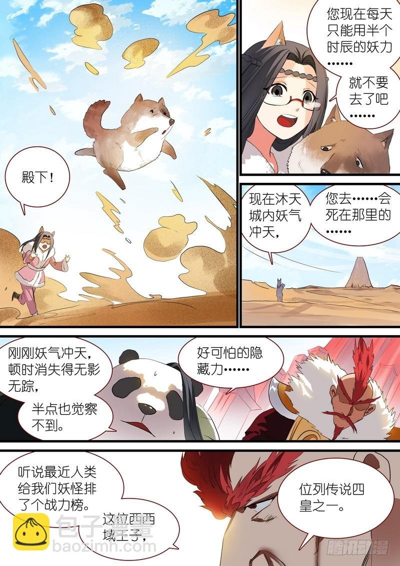 总245·卧虎藏龙