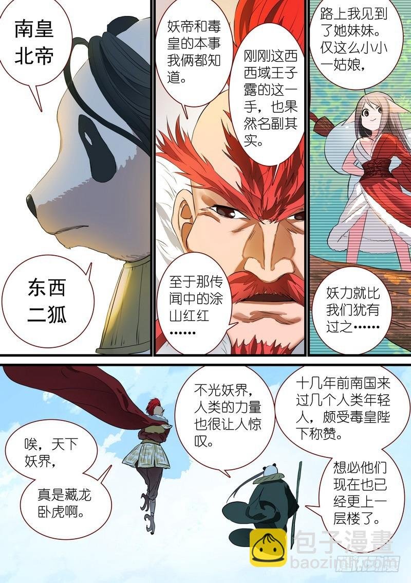 总245·卧虎藏龙