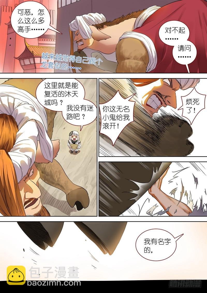 总245·卧虎藏龙