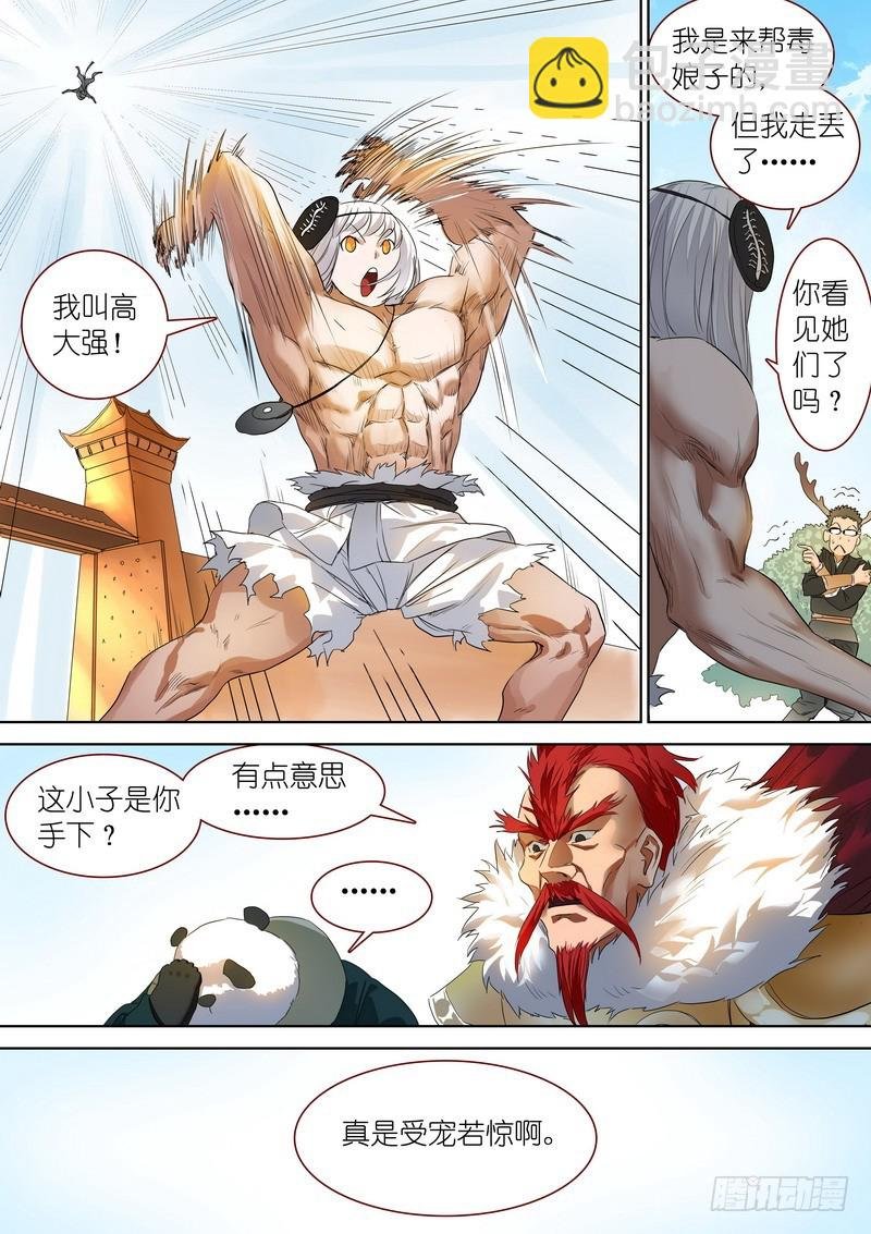 总245·卧虎藏龙