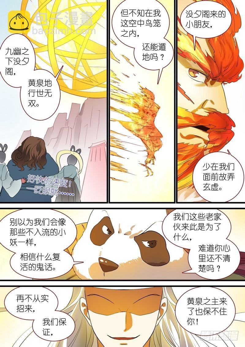 总246·沐天城主