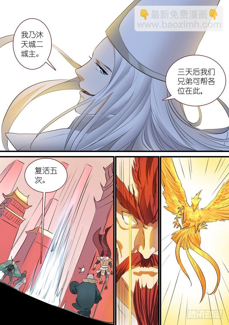 总246·沐天城主