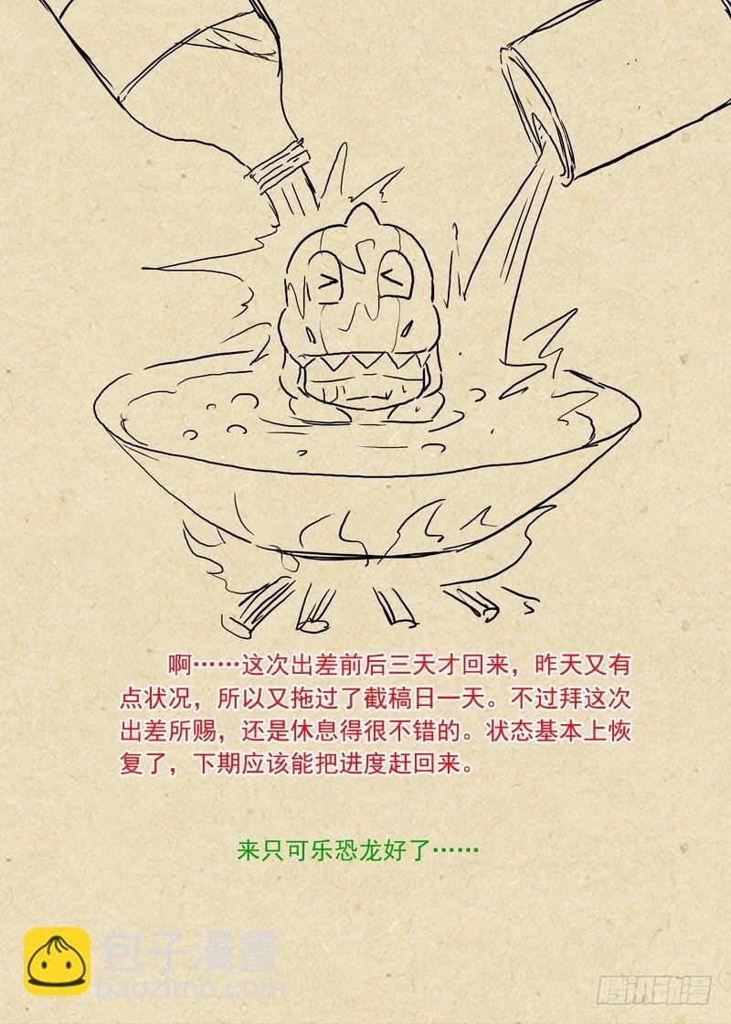 总246·沐天城主