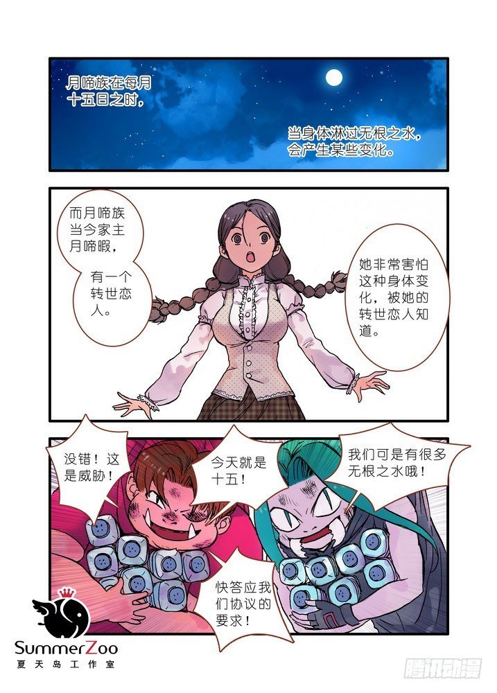 020·大自然的女婿（下）