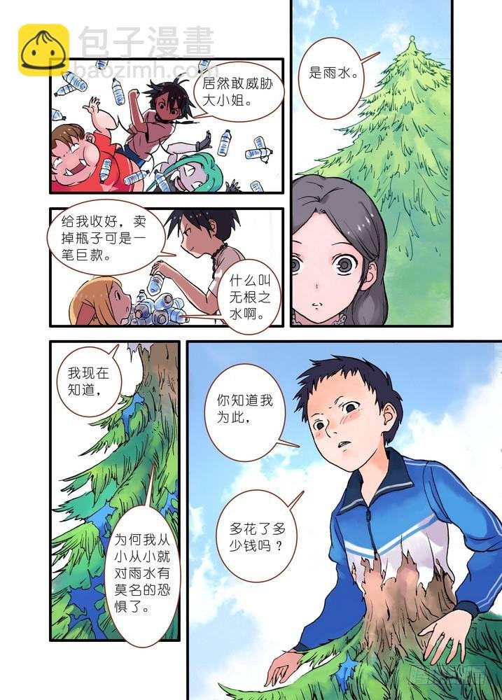 020·大自然的女婿（下）