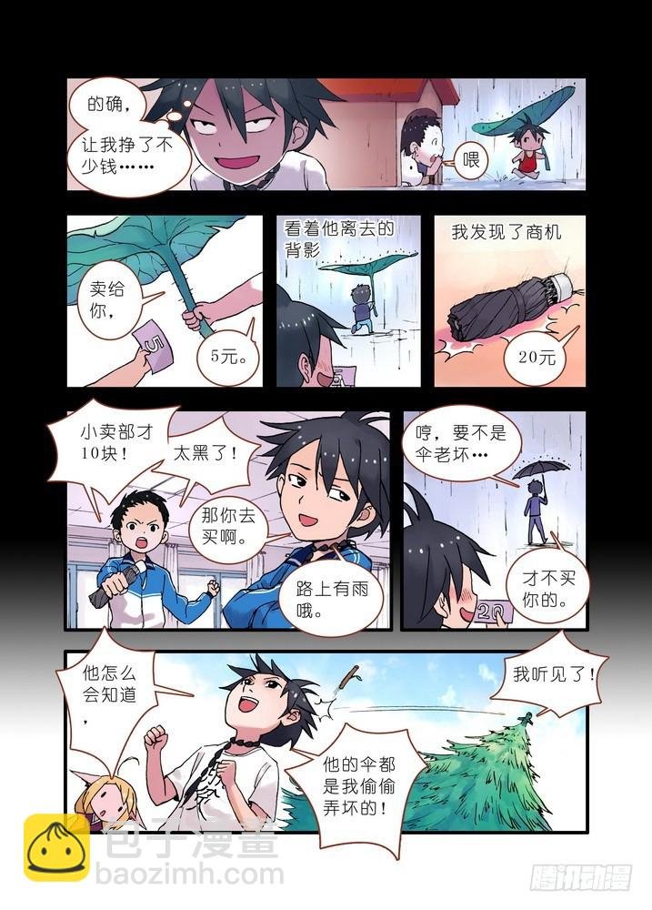 020·大自然的女婿（下）