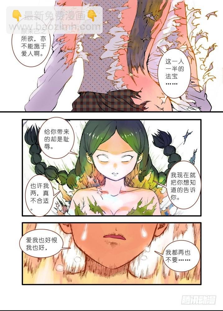 020·大自然的女婿（下）