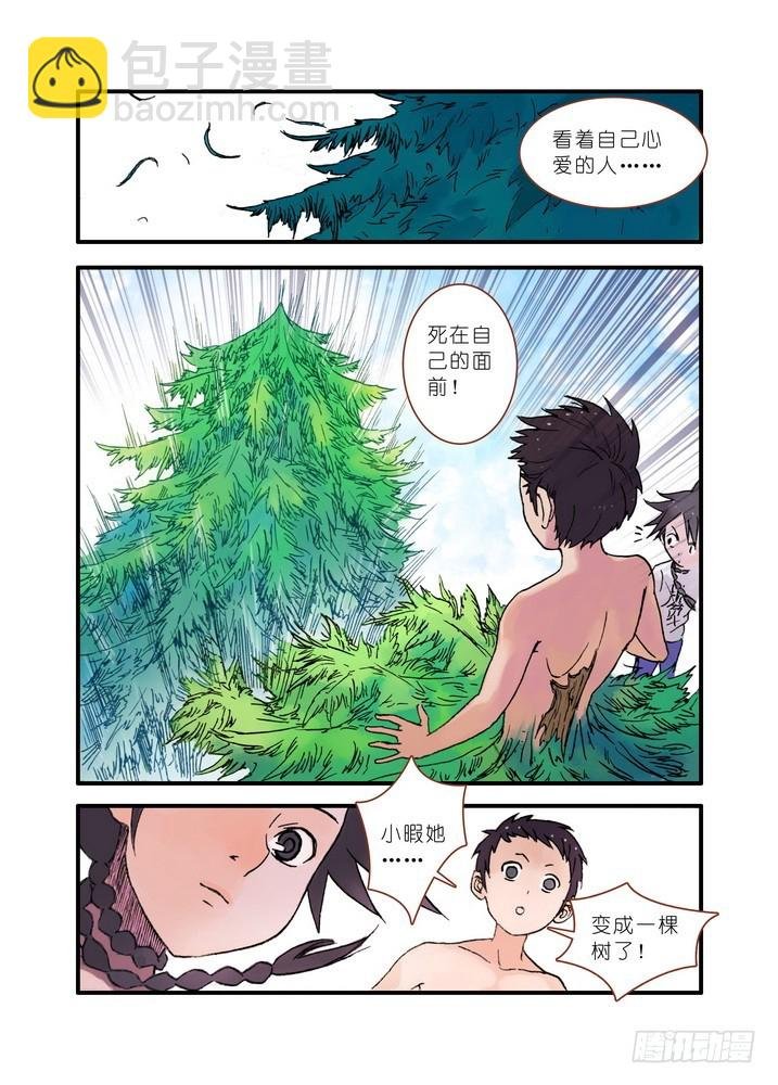 020·大自然的女婿（下）