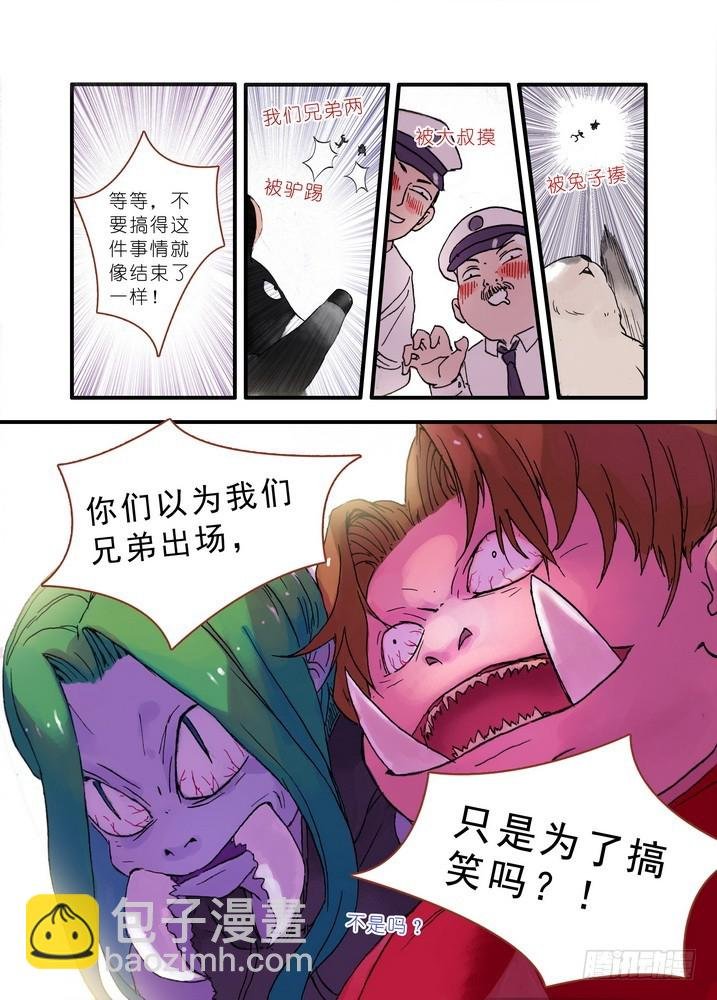 020·大自然的女婿（下）