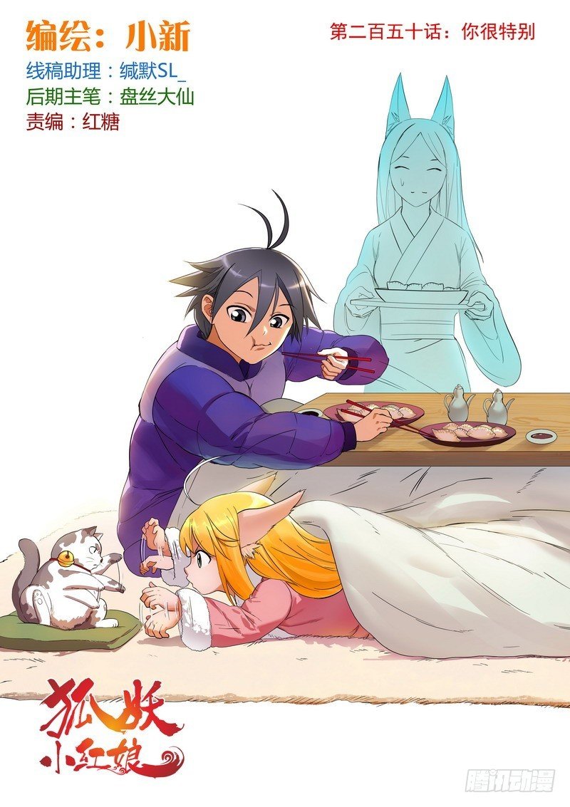 总250·你很特别