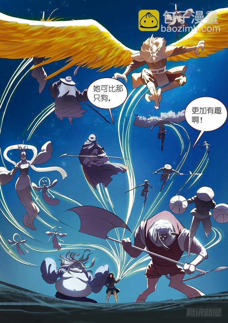 总253·贵客