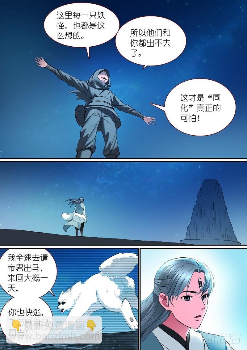 总253·贵客