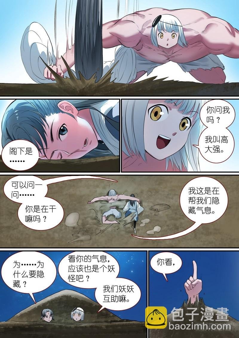 总253·贵客