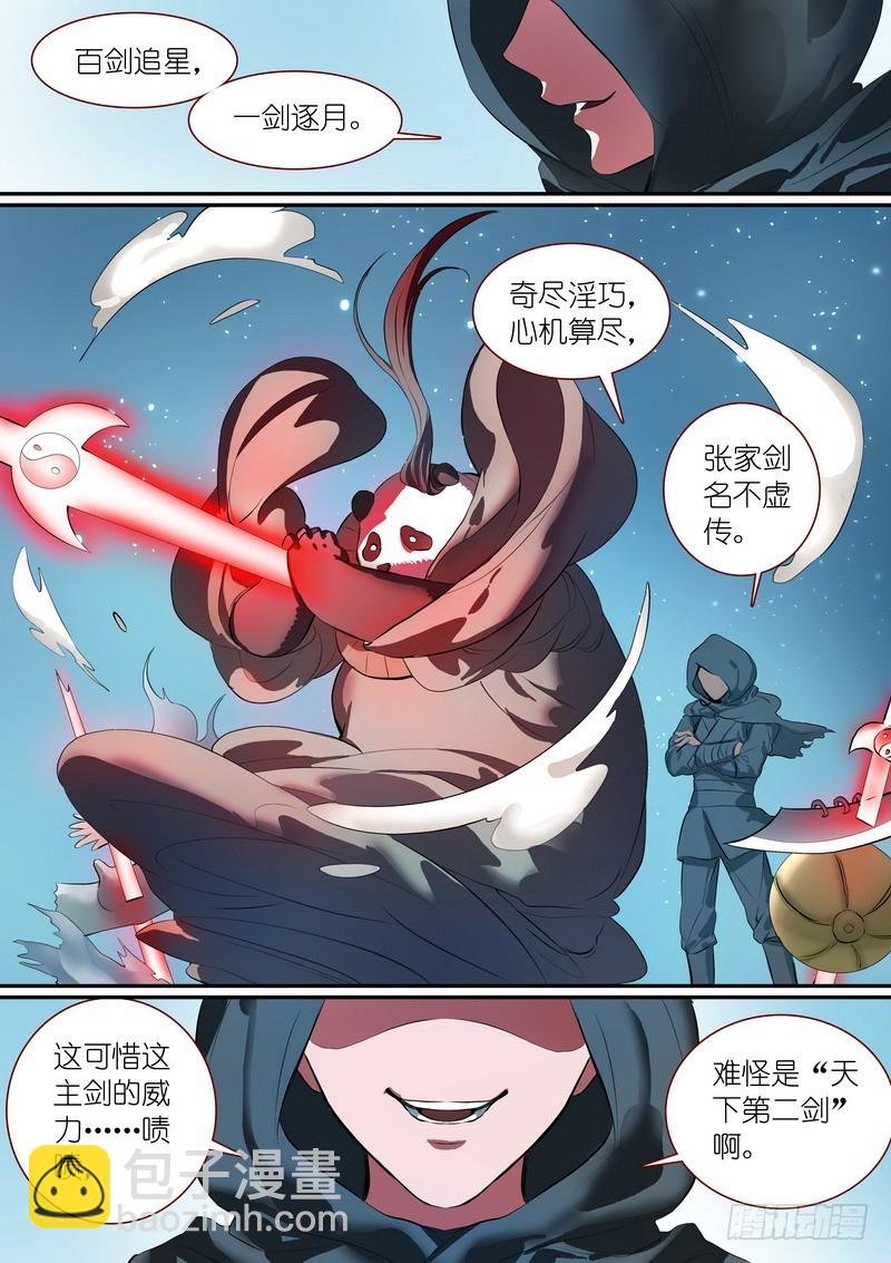 总254·特大场面