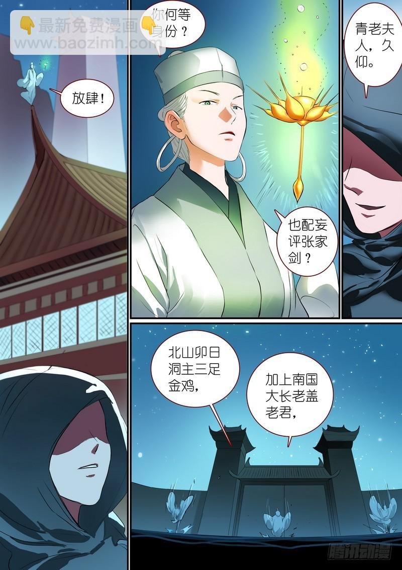 总254·特大场面