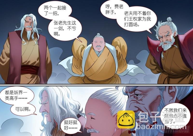 总254·特大场面