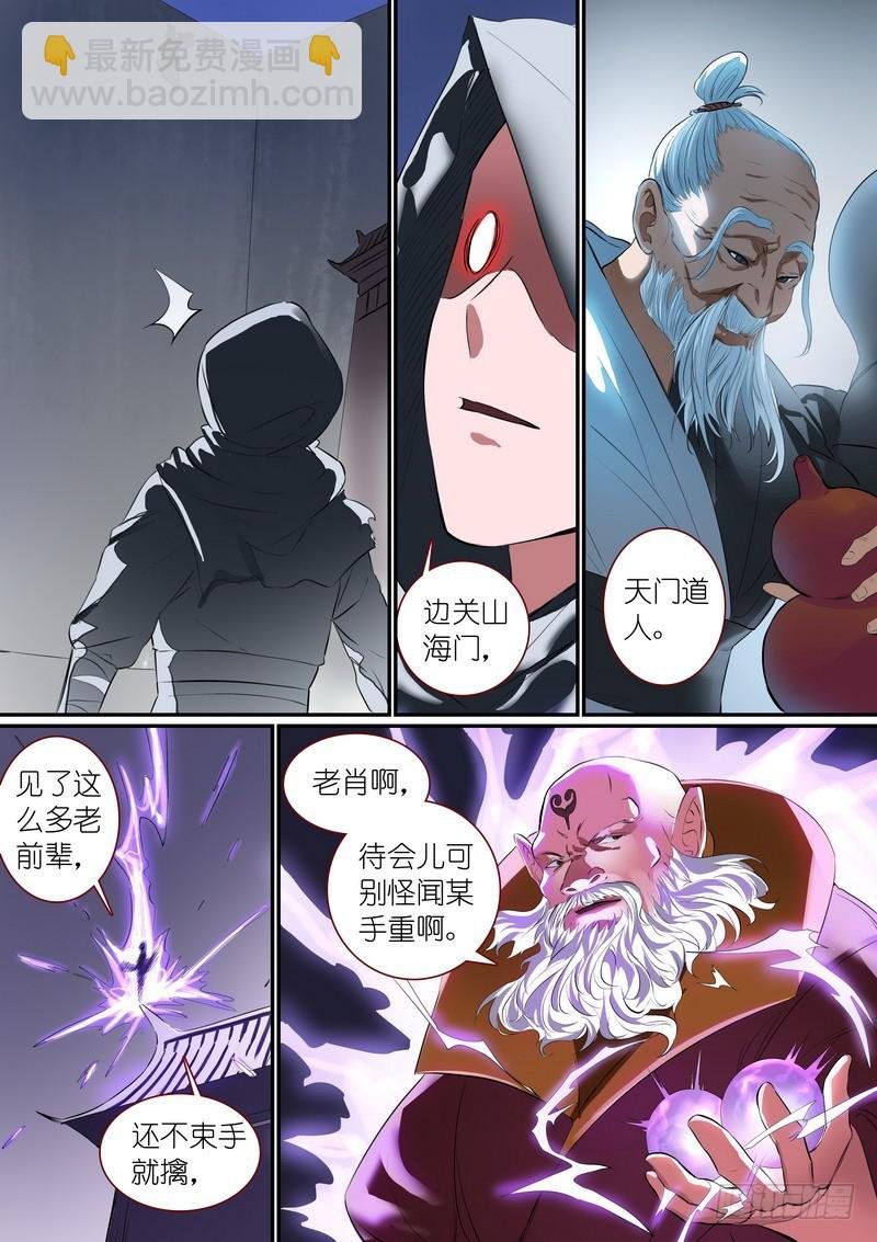 总254·特大场面