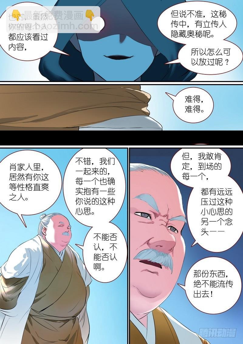 总255·老马失蹄