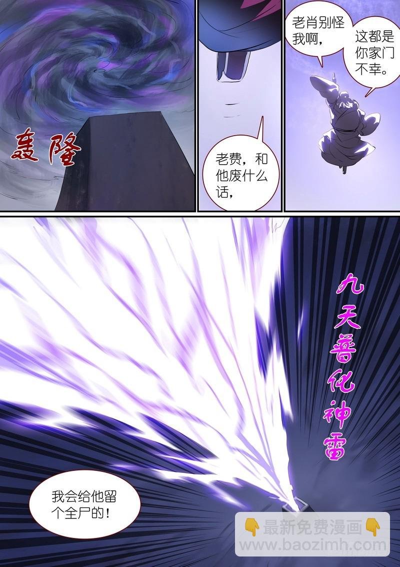 总255·老马失蹄