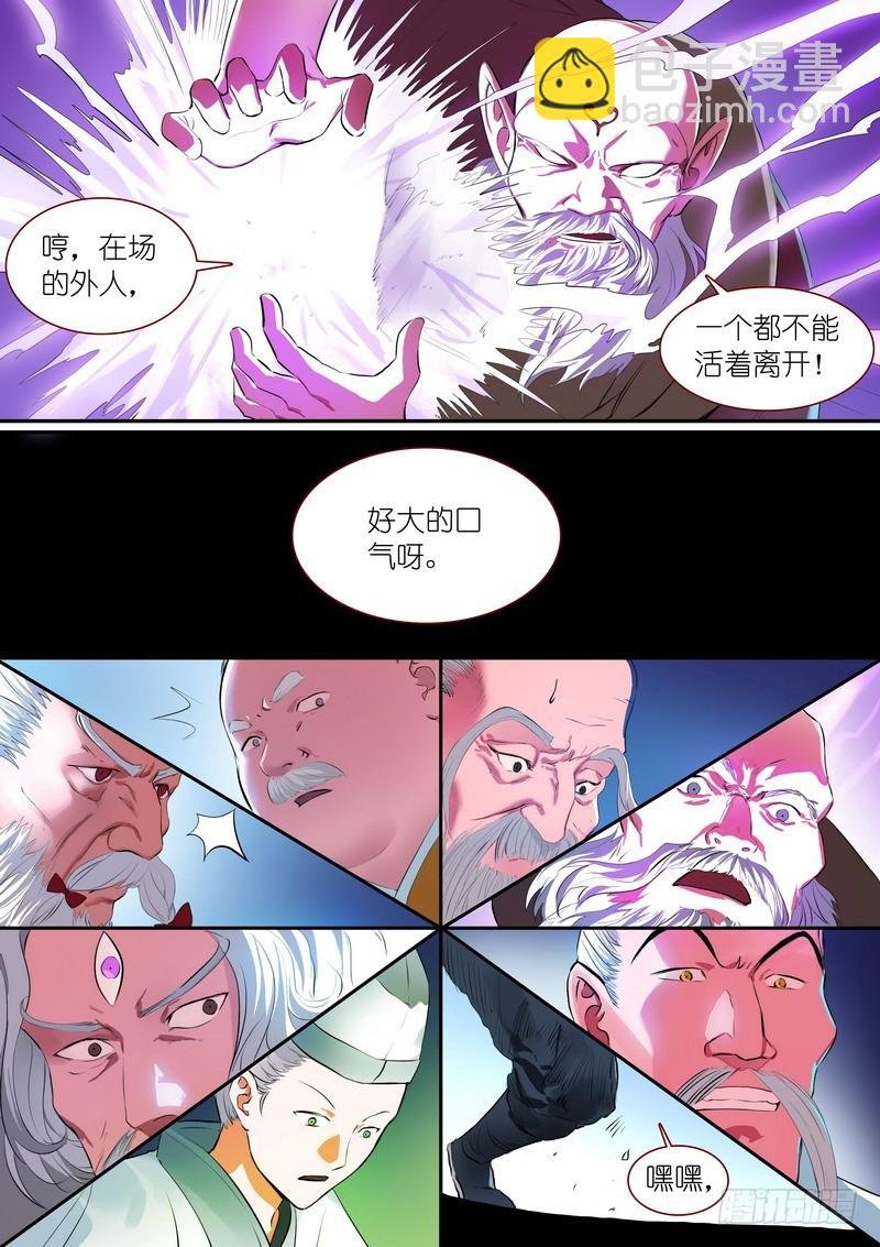 总255·老马失蹄