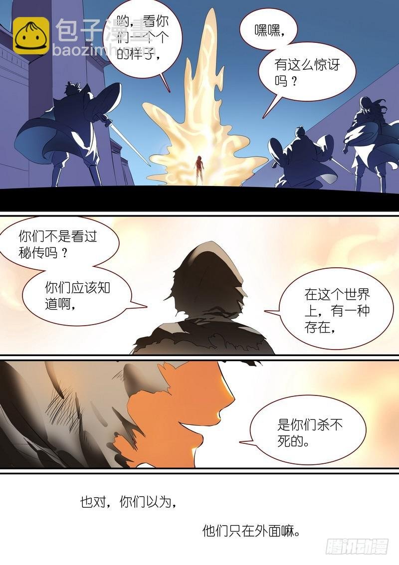 总255·老马失蹄