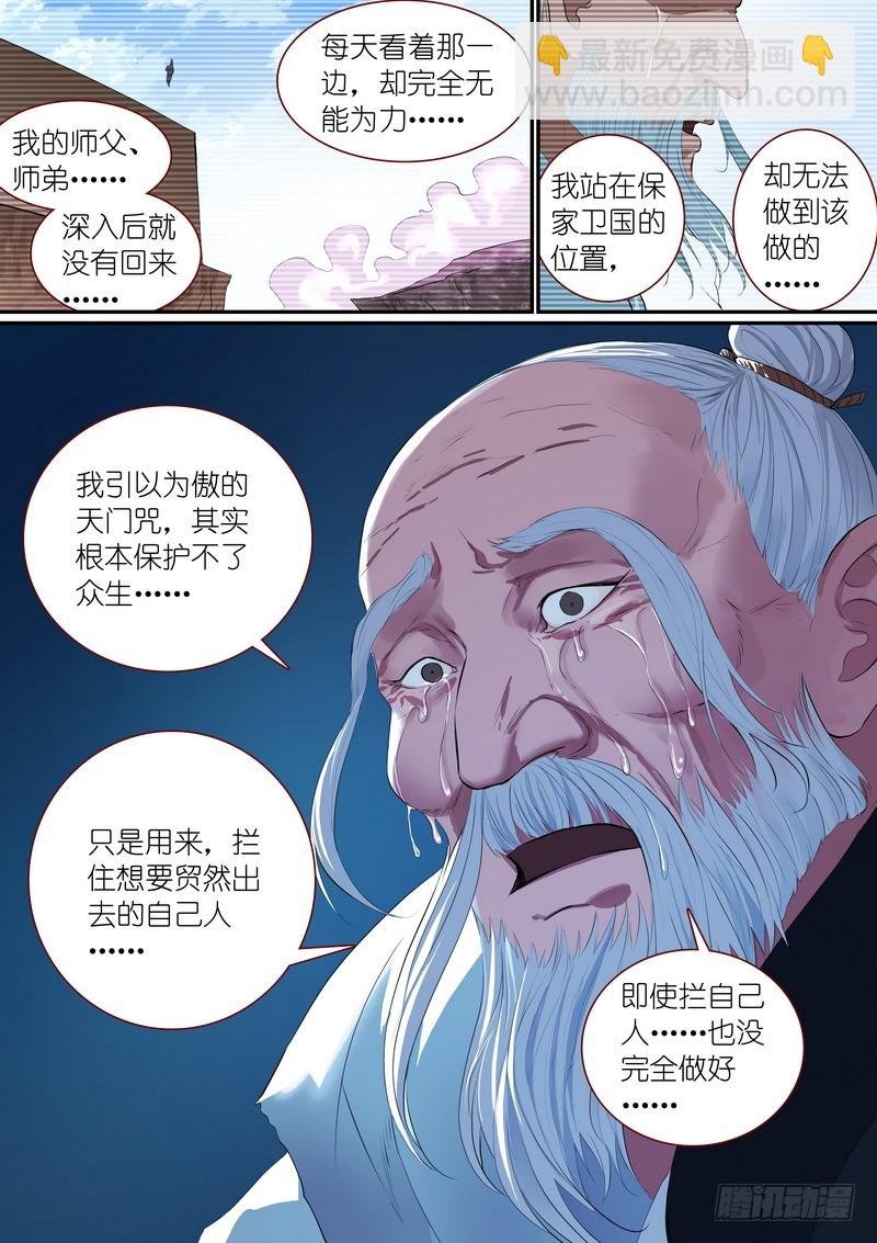 总255·老马失蹄